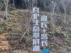 -翠屏湖景区