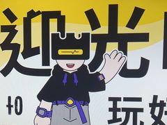 -解个谜沉浸剧情密室(天河店)