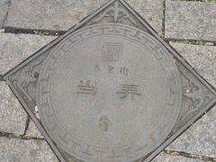 -衣裳街历史文化街区