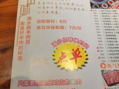 -草原牧羊火锅·龙虾·烤鱼(杨浦店)