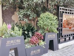 -思南书局(复兴中路店)