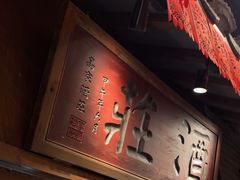 -南京大牌档(济南万象城店)