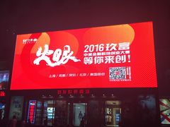-好友世界商场