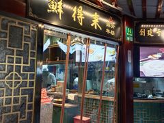 门面-鲜得来排骨年糕(豫园店)