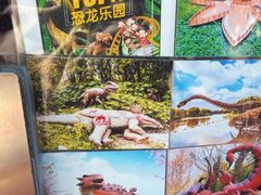 -自然谷恐龙园