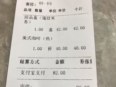 账单-布歌东京(金融街购物中心店)