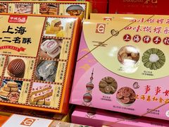 -邵万生食品公司(南京东路店)