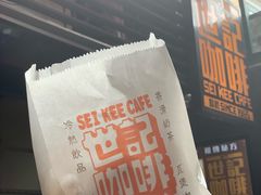 猪扒包-世记咖啡(氹仔外卖店)