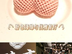 -醉庐·新上海菜(南京西路店)
