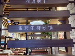 -洪兴砂锅·融合砂锅菜(三站店)