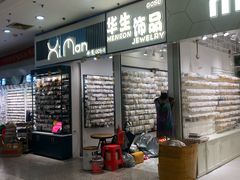 -泰康仰忠精品批发城