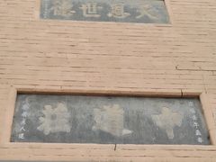 -皇城相府