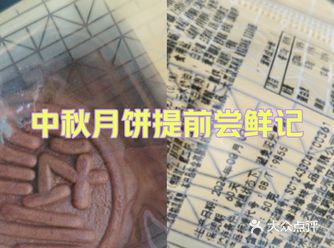 祥禾饽饽铺 从他家的大红桶吃到了今年的月饼大黄桶