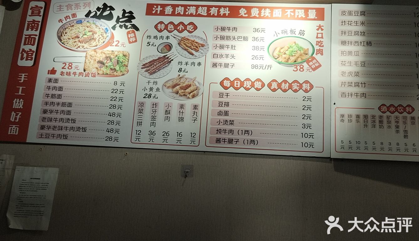牛肉面热乎乎