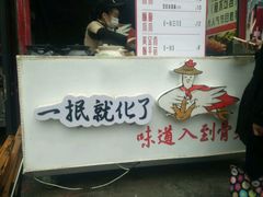 -降龙爪爪(建设路2店)