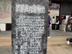 -中国昆曲博物馆