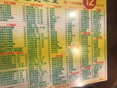 菜单-顺记冰室(宝华路店)