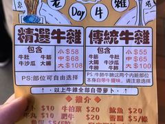 -老day牛杂(官也街总店)