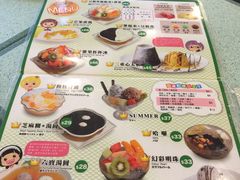 菜单-松记糖水店(铜锣湾分店)