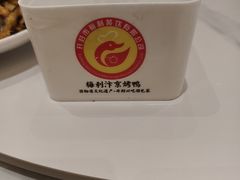 -梅利汴京烤鸭•开封豫菜地标店(东大街店)