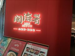 -闽海肴(北辰荟店)