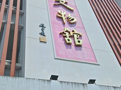 -汕头市小公园-侨批文物馆