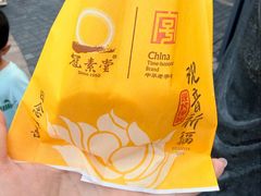 -冠素堂观音饼(朱家尖码头店)