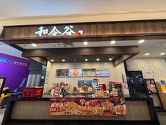 -和合谷(北京市王府井百货大楼店)