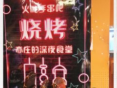 -火枪手串吧·鹤岗小串涮肚(亦庄店)