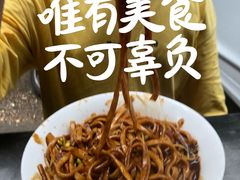 -珠宝街老左杂酱面馆