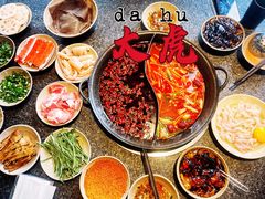 红糖冰粉-大虎重庆老火锅(正弘城店)