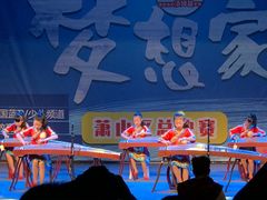 -杭州市萧山图书馆