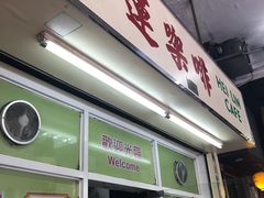 门面-喜莲咖啡