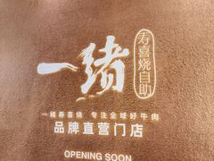 -龙湖杭州滨江天街
