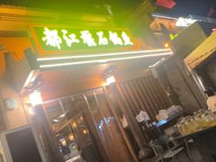 -都江堰石锅鱼