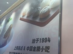 -小杨生煎(周浦万达店)