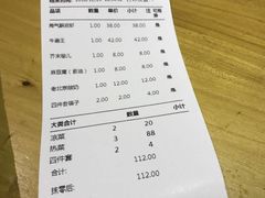 账单-局气 烤鸭·北京菜(光华路店)