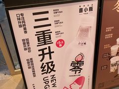 -喜茶(北京三里屯太古里店)