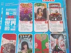 -移动谜城·大笨象密室逃脱(五棵松店)