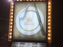 -新加坡文华东方酒店