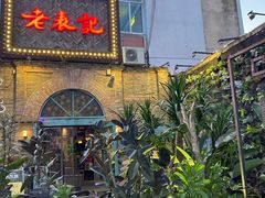 -老表记广西宵夜螺蛳鸭脚煲(西大店)