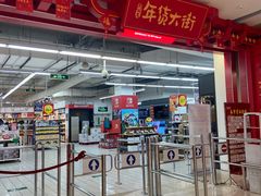 -大润发(张江店)
