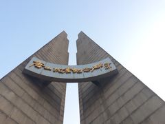 -唐山抗震纪念碑广场