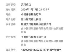 -瓦房兔(璧山店)