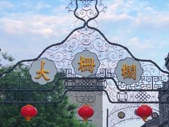 -北京前门大栅栏