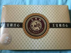 -王宝和酒家(黄浦店)