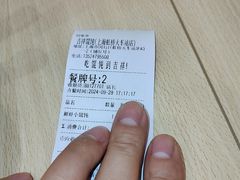 -吉祥馄饨(虹桥火车站店)
