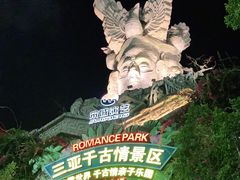 -三亚千古情景区游客中心-接待中心