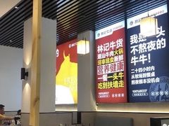-林记潮牛·牛肉火锅(上马墩店)