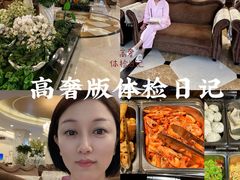 -名流健康高端体检中心·名宾门诊·健康管理